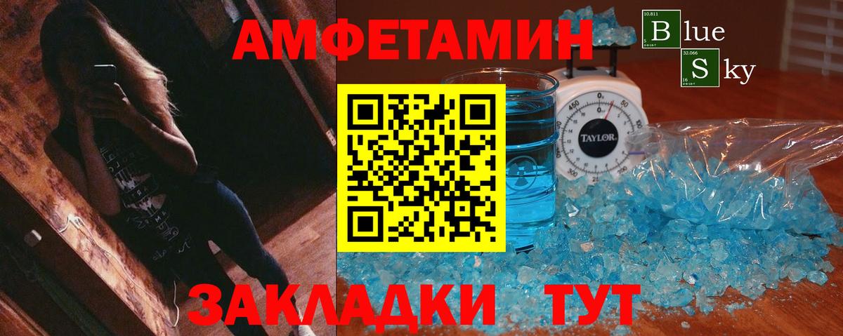 АМФЕТАМИН 98% Будённовск