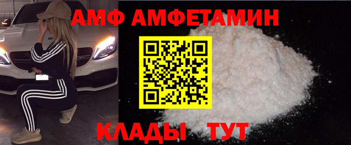 Будённовск  АМФ  Амфетамин  Вход с VPN  АМФЕТАМИН 97% 