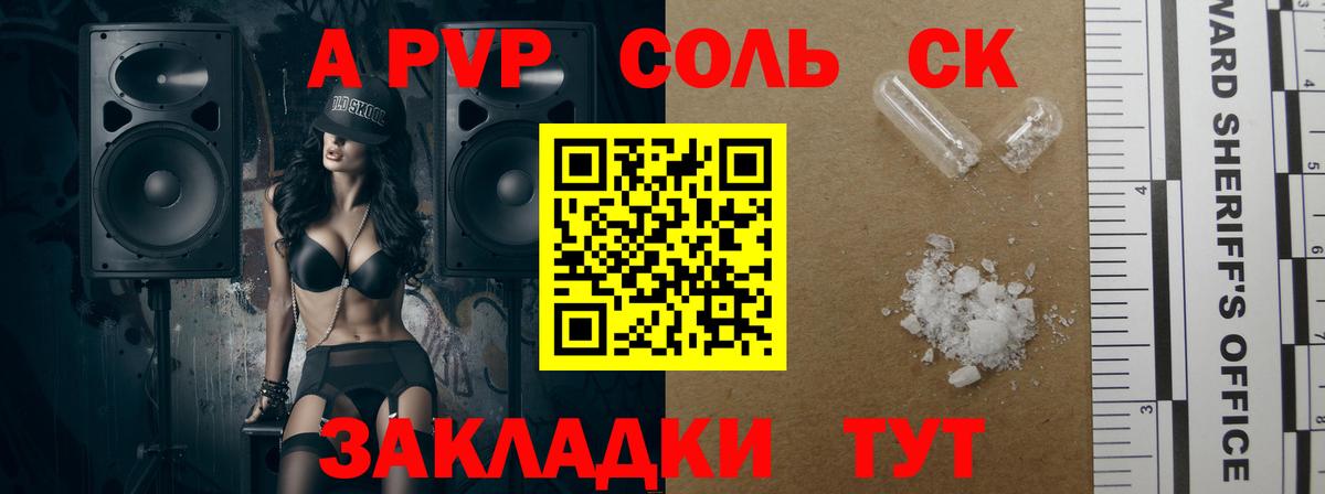 Alpha PVP  Alfa_PVP крисы CK  Будённовск  Вход с VPN  Alpha PVP мука 