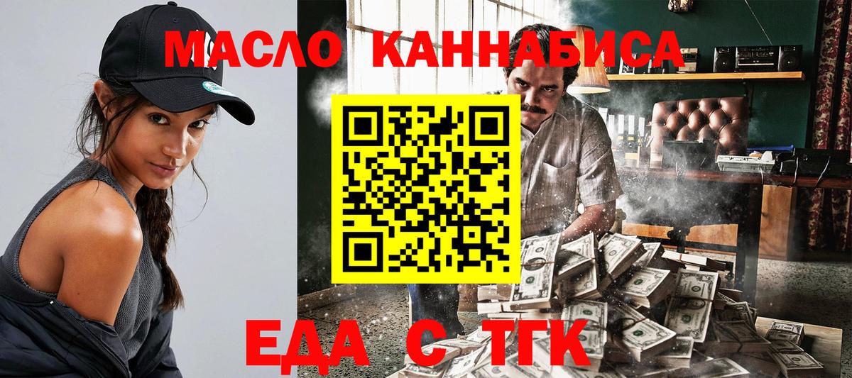Будённовск  Еда ТГК конопля  Вход с VPN 