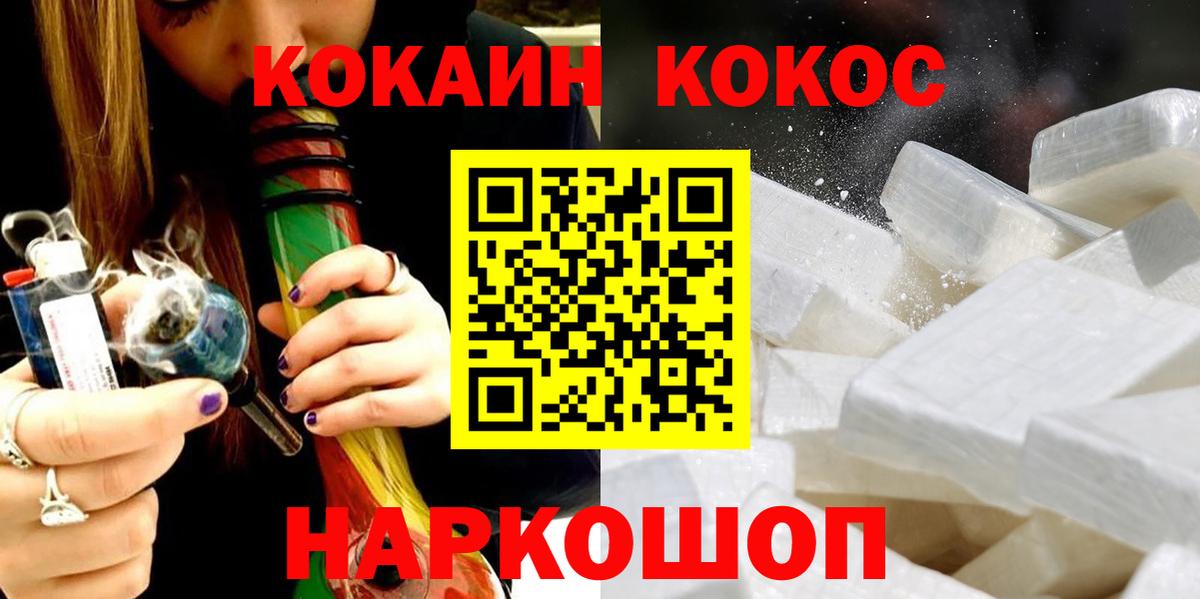 COCAIN Боливия  Cocaine  Будённовск  КОКАИН Эквадор  Вход с VPN 