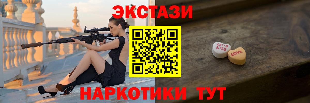 Будённовск  ЭКСТАЗИ ешки  ЭКСТАЗИ 280 MDMA  Экстази  Вход с VPN 