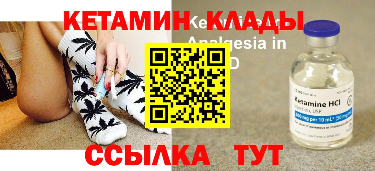 КЕТАМИН VHQ  Вход с VPN  Будённовск  ссылка на мегу рабочий сайт  Кетамин VHQ 