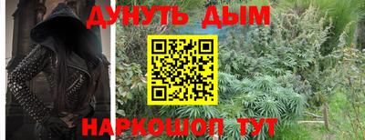 каннабис Лесосибирск