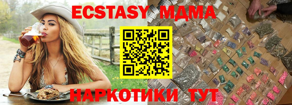 МДМА кристаллы Будённовск