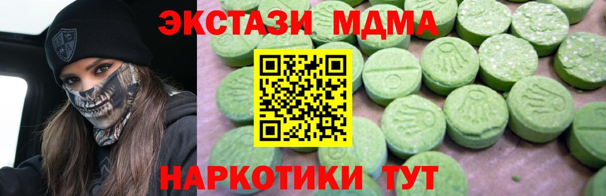 Будённовск  МДМА  Вход с VPN  МДМА кристаллы 