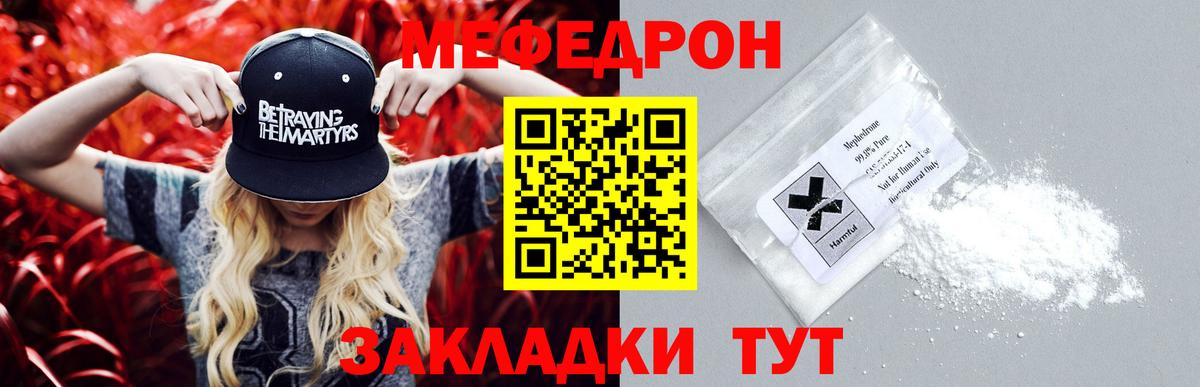 MEGA зеркало  Вход с VPN  Мефедрон  Мефедрон  Будённовск  МЯУ-МЯУ мука 