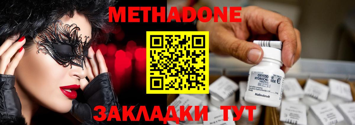 Метадон VHQ  Вход с VPN  KRAKEN как войти  Будённовск 