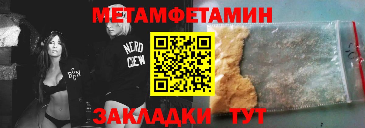 МЕТАМФЕТАМИН винт Будённовск