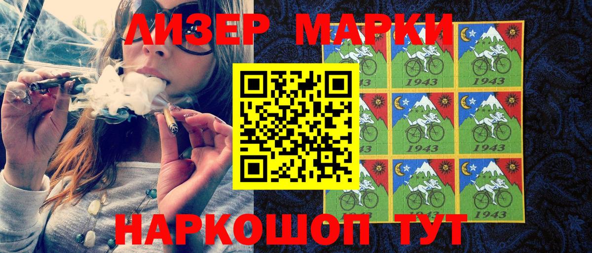Будённовск  Марки NBOMe 1,8мг  Наркотические марки  Вход с VPN 