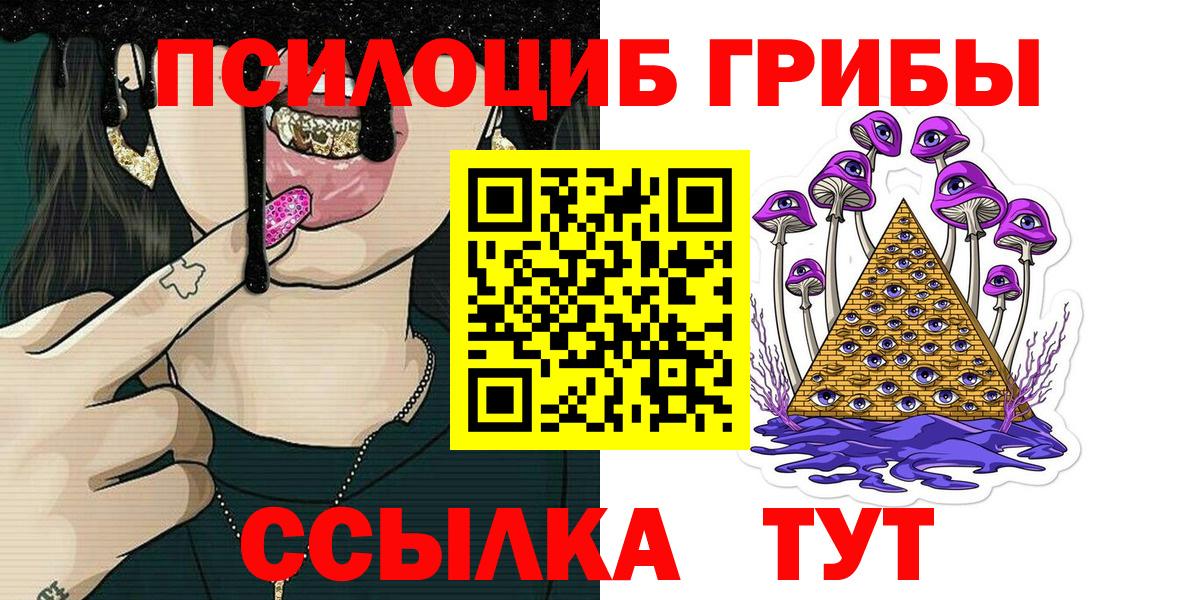 Псилоцибиновые грибы мухоморы  Галлюциногенные грибы мухоморы  Вход с VPN  Будённовск 